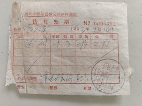 公私合营太和堂国药零售店