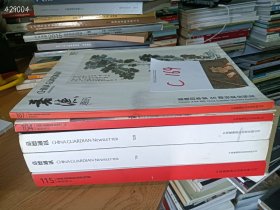 处理一套中国嘉德通讯专场，六本书合售价 70 元 C169（其中一本受潮）