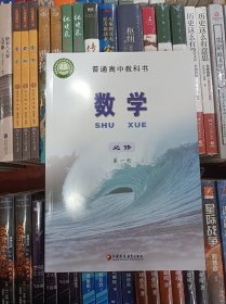 2023年苏教版高中数学 必修1 第一册课本教材 江苏凤凰教育出版社普通高中教科书