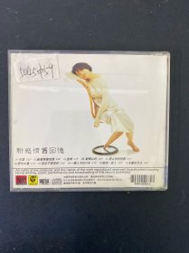 光盘CD 蔡琴----新感情旧回忆 1碟装 附歌词 有划痕 以实拍图购买