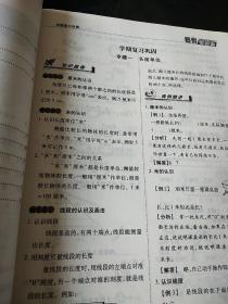 寒假 零距离 数学 二年级上册