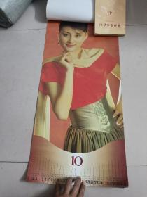 1992年  美女挂历     娇容   13张全