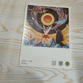 中华手工少年版杂志2023年9月