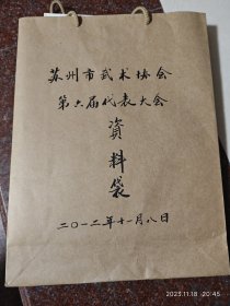 中国功夫拳照集(1-5册)合售 含毛笔字手写袋子一个 含江南技击八法、江南简易太极、八极拳、江南船拳岳家手、江南五行八法拳、太极十八式、罗汉十八式、马步桩功等 稀少2012年