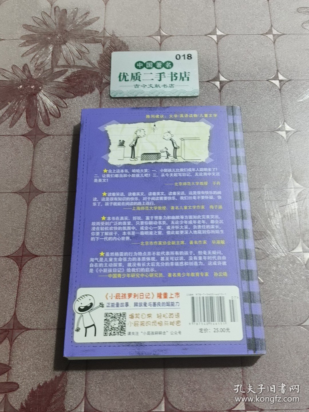 点击查看原图 屁股照片风波-小屁孩日记-10H0208