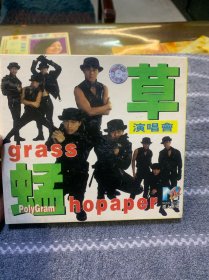 VCD 草蜢演唱会
