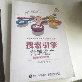 搜索引擎营销推广（SEO优化+SEM竞价）