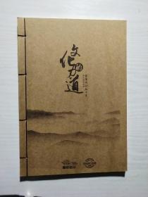 文化的力道 :康桥论坛50届纪念册
