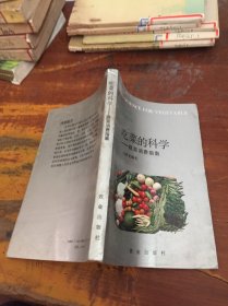 吃菜的科學(xué):蔬菜消費指南