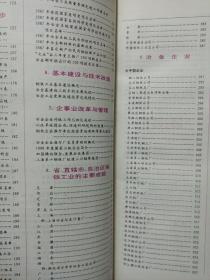 1988中国钢铁工业年鉴 私藏品好自然旧品如图 精装16开冶金工业出版社(本店不使用小快递 只用中通快递)