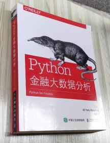 Python入门经典：以解决计算问题为导向的Python编程实践