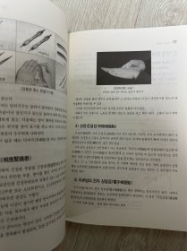 《瑞金疗法研究（全二册）》（韩国直邮）