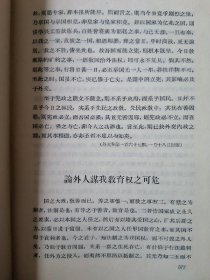 辛亥革命前十年间时论选集 （第二卷上下、第三卷）