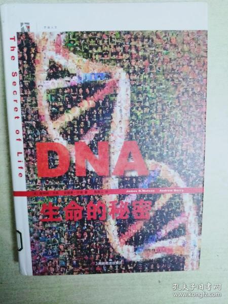 DNA：生命的秘密