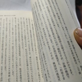 日本語は「空気」が決める 社会言語学入門