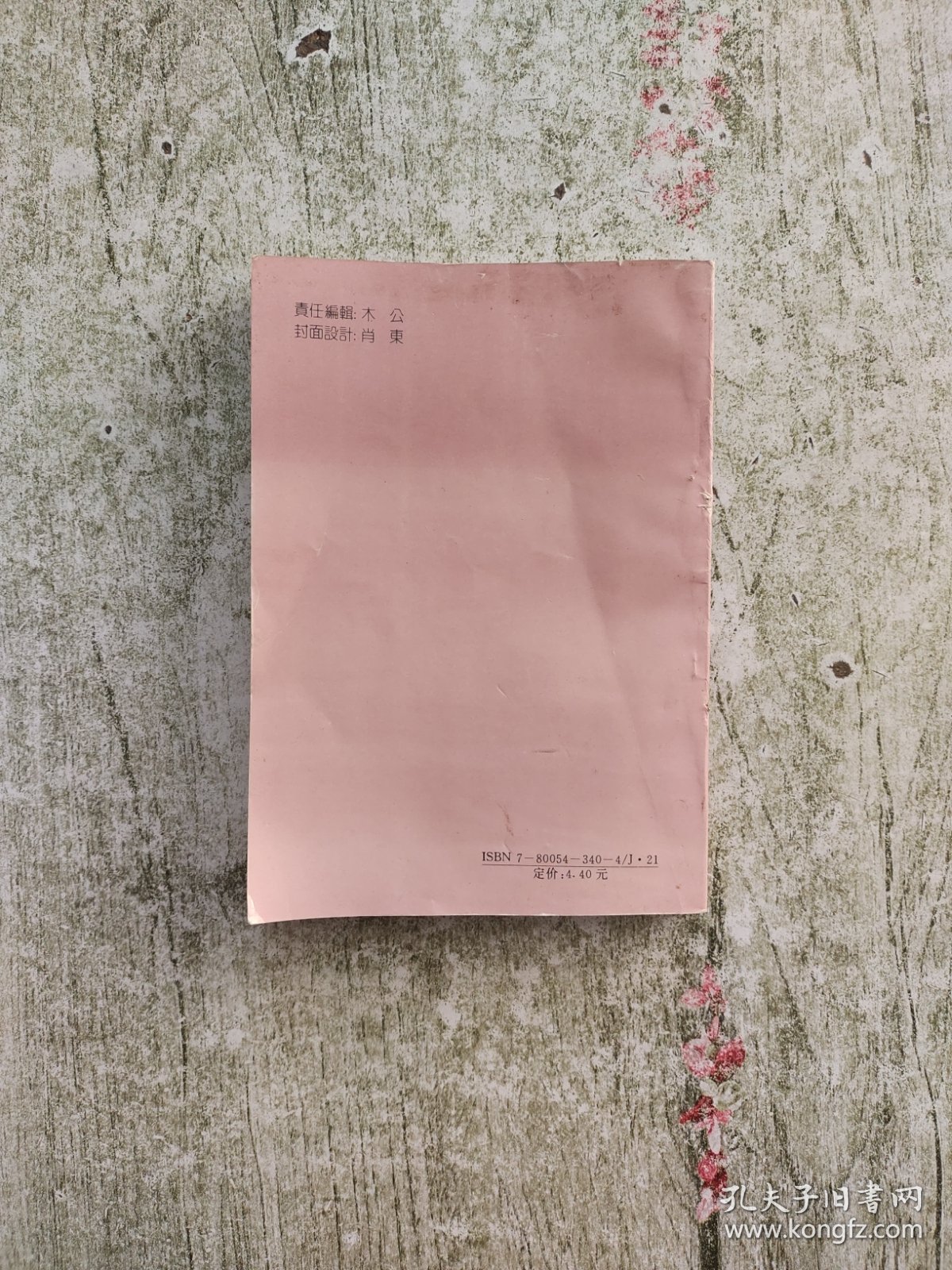 毛泽东名言钢笔书法