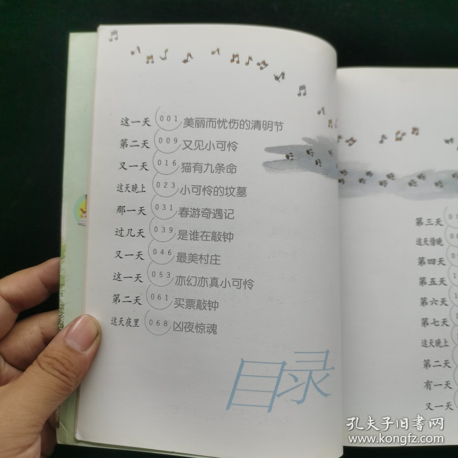 笑猫日记--又见小可怜