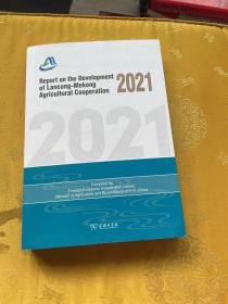 Report on the Development of Lancang-Mekong Agricultural Cooperation 2021(澜沧江—湄公河农业合作发展报告2021英文版)