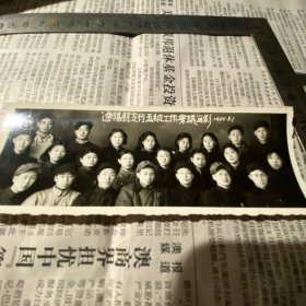 老照片辽阳县支行1955年