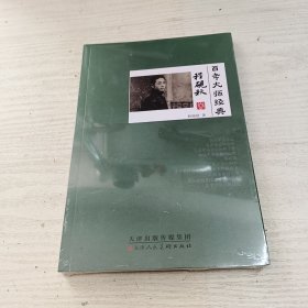 百年大师经典(程砚秋卷)