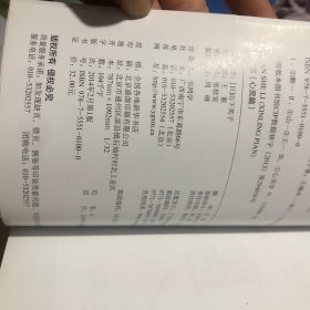 断舍离+心灵篇  两本