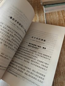 毛泽东新闻工作文选（ 内多毛主席手迹插图 一版一印）