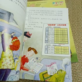 数学帮帮忙24本合售