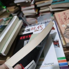 荒原古堡・ 西藏古格王国故城探察记：华夏文明探秘丛书