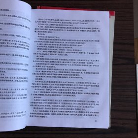 现行有效建设规范条文释义与对照应用全集（9本）