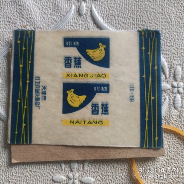糖纸