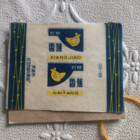 糖纸