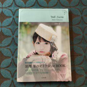 Doll Siesta 深泽翠Midori Fukasawa