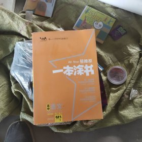星推荐一本涂书语文