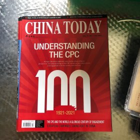china today 今日中国 2021 6 5 8 9 10 7