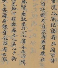 敦煌写经
法藏 P.2157
残佛经
说明：书法甚古，似为戒律，存第卅七至第九十条。
背面a法身礼（原题）
说明：五会念佛赞之一。
背面b佛说妙好宝车经
背面b大般若波罗密多经五十帙第六卷略出
背面d礼忏文
背面e大般涅槃经卷第四
背面f梵网经述记卷第一
尺寸：30×1136厘米
宣纸原色复制