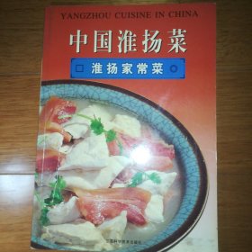 中國淮揚(yáng)菜 淮揚(yáng)家常菜