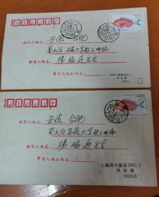 1994上海老集邮家徐星瑛手写实寄封两种（220304），