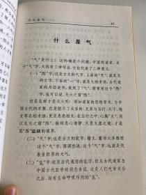 5-40静坐修道与长生不老