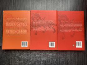 驻京办主任：1-3（3本合售）