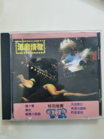 港版老CD : 《酒廊情歌》// 单碟装 // 香港宝丽金唱片有限公司
