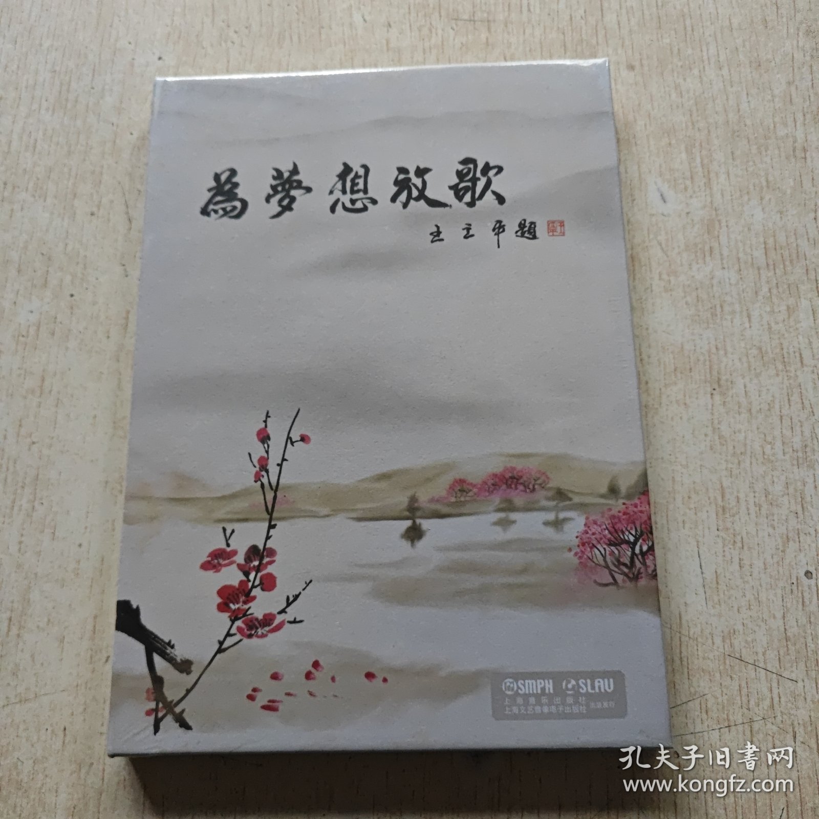 为梦想放歌（CD歌盘）／未开封