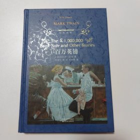 百万英镑