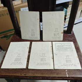 六年制小学课本 3.4.9.10.11一起5本
