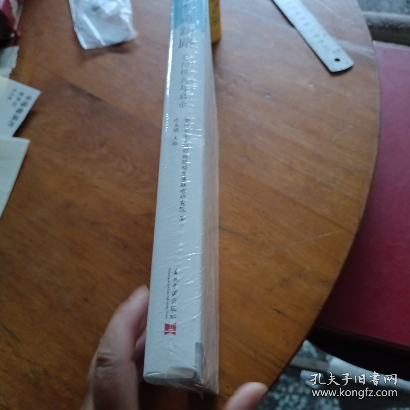 禁毒新路：贵阳模式与启示