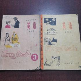 80年代初二英语课本：第三册，第四册