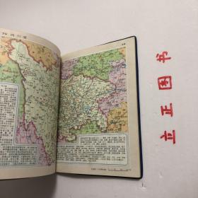 【正版现货，库存旧书】最新实用中国地图册，本书内含：全国省区地图、全国省会城市图、各省简介、地形、交通、旅游、特产等内容、地名、邮编、区号简表、全国高速公路统一命名编号标注等，品相如图，保证正版图书，库存现货实拍，下单即可发货，可读性强，参考价值高，适合收藏与阅读