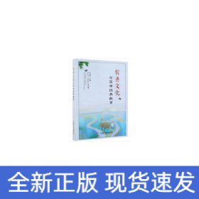 農(nóng)圣文化與國學經(jīng)典教育
