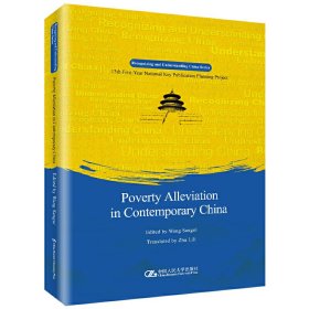 【正版书籍】PovertyalleviationincontemporaryChina当代中国