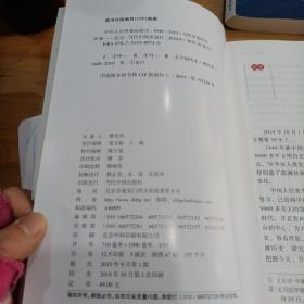 中华人民共和国简史（1949—2019）中宣部2019年主题出版重点出版物《新中国70年》的简明读本