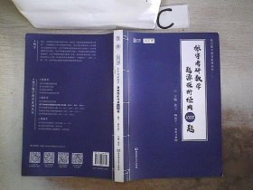 2021 张宇考研数学题源探析经典1000题（数学一） 可搭肖秀荣恋练有词何凯文张剑黄皮书